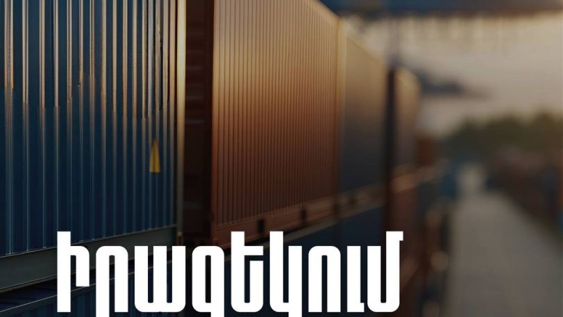 Այսուհետ Թուրքիայից արտահանվող ապրանքների համար որպես վերջնական նպատակակետ կարող է նշվել Հայաստանը. ՊԵԿ