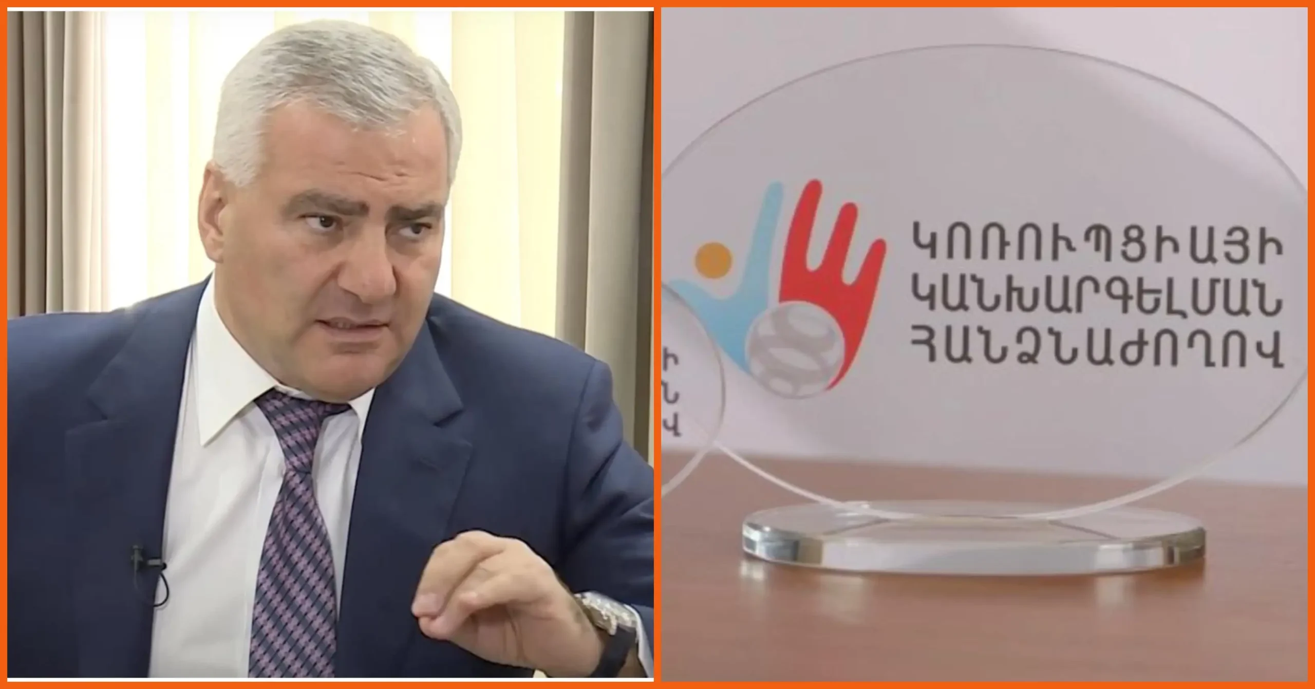ԿԿՀ-ն վարույթ է նախաձեռնել Սամվել Կարապետյանի նկատմամբ