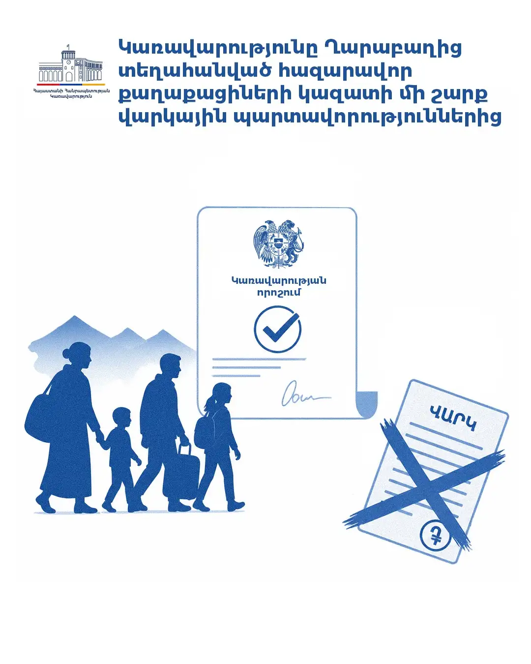Կառավարությունը կազատի Ղարաբաղից տեղահանվածներին որոշ վարկային պարտավորություններից