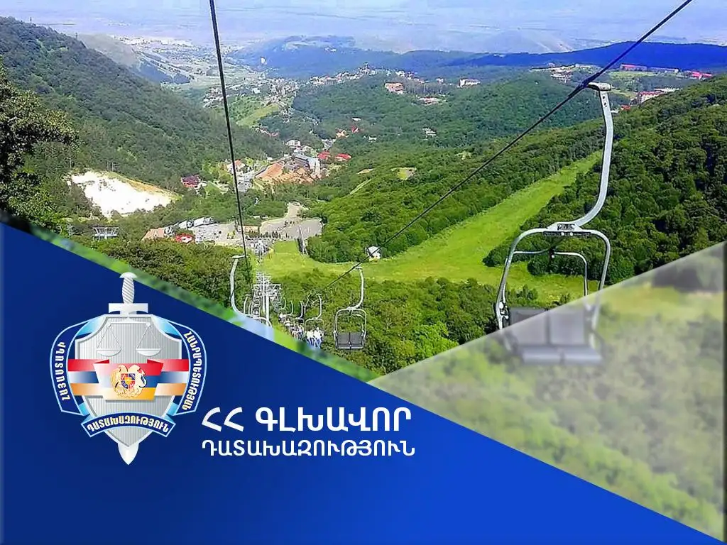 Ծաղկաձորի ճոպանուղու հողամասն այլևս ՀԱՕԿ-ինը չէ
