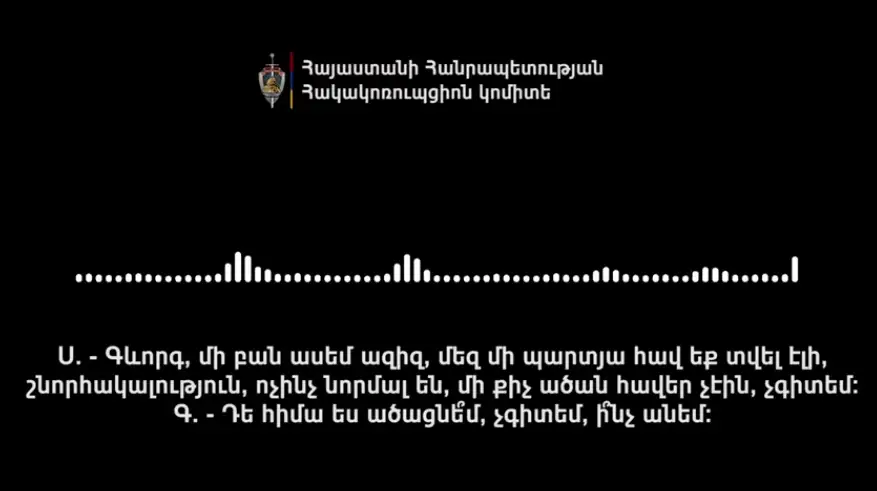 Մեզ մի պարտյա հավ էիք տվել, շնորհակալություն. բարեգործության արգելքը խախտելու դեպք