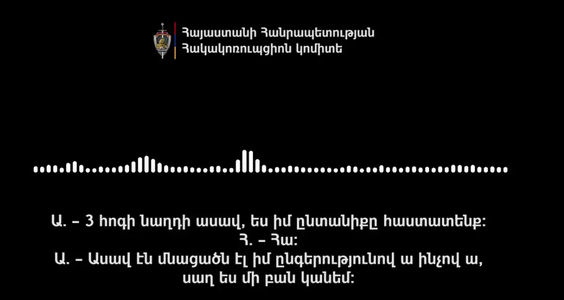 3 հոգի նաղդի ասավ, իմ ընտանիքը՝ հաստատենք. ձերբակալություններ և խուզարկություններ