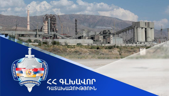 «Արարատցեմենտ»-ին սեփականության իրավունքով պատկանող հողամասերի ձեռքբերման գործընթացում հայտնաբերվել են խախտումներ