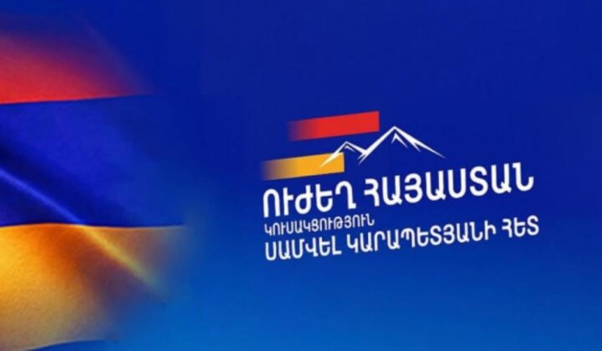 «Ուժեղ Հայաստան» դաշինքը դիմում ներկայացրեց ԿԸՀ․պահանջում են անվավեր ճանաչել ընտրությունները