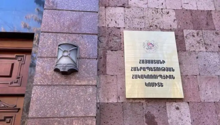 Հակակոռուպցիոն կոմիտեի նախագահը ներկայացրել է helpcourt.am-ի վերաբերյալ մտահոգությունները