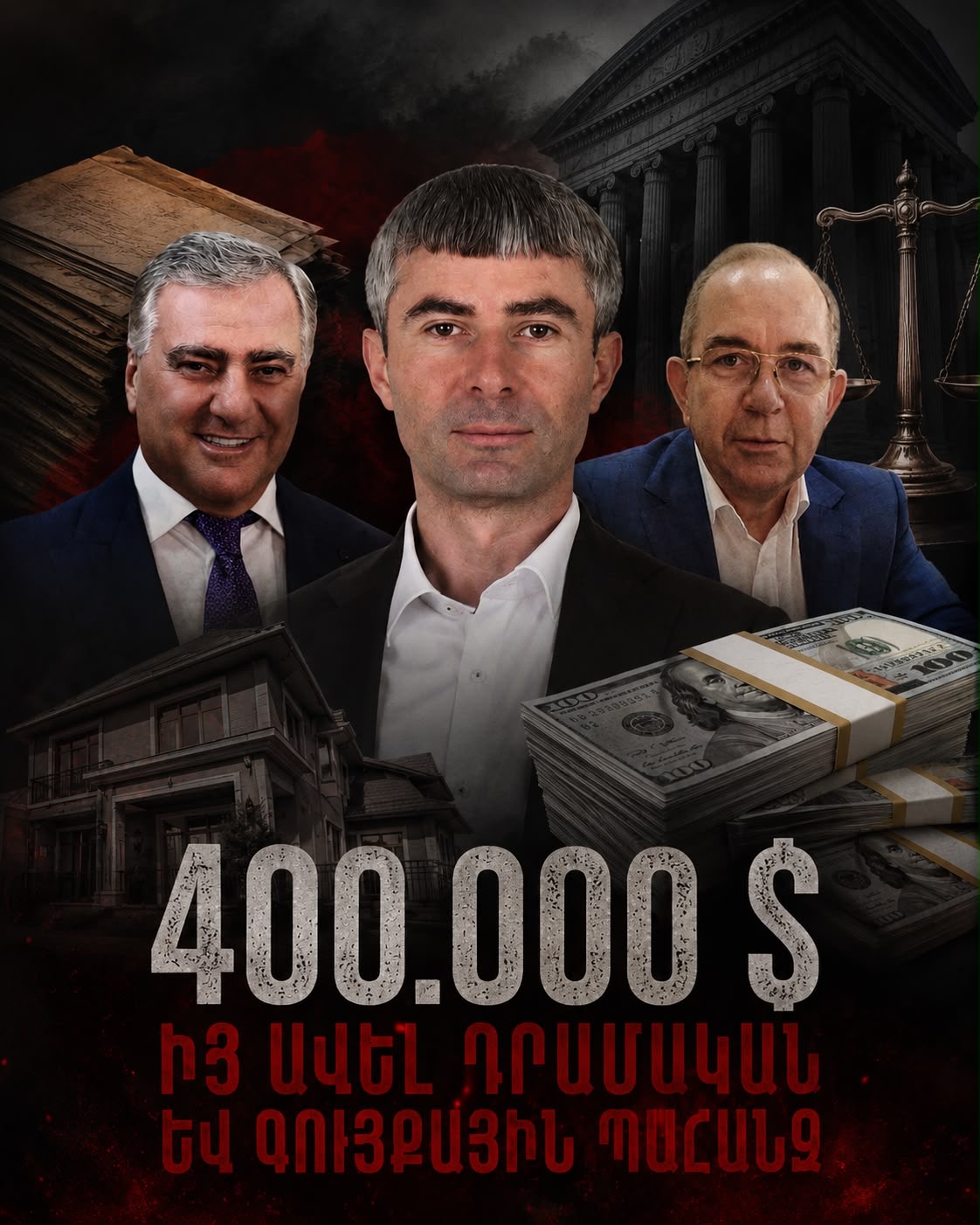 Հարյուրավոր միլիոն դրամների գույքի ապօրինի ծագման վերաբերյալ դատական հայց և ճանապարհ դեպի Ազգային ժողով․ Մանուչարյանների ընտանիքի ոդիսականը