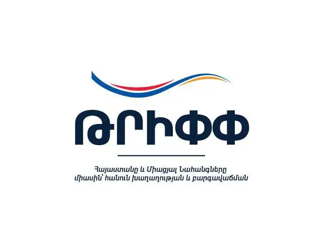 ԱԳՆ-ն հայտնում է «TRIPP» ծրագրի պաշտոնական ֆեյսբուքյան էջի գործարկման մասին